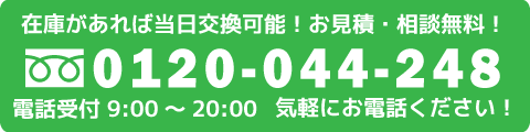 給湯器の交換 最短即日交換